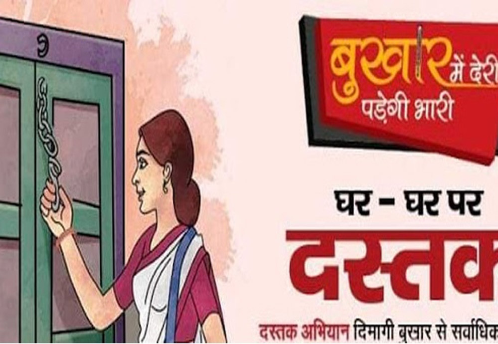प्रदेश में 18 फरवरी से 18 मार्च तक दस्तक अभियान का दूसरा चरण, 9 माह से 5 साल के बच्चों को पिलाई जाएगी विटामिन ए की खुराक