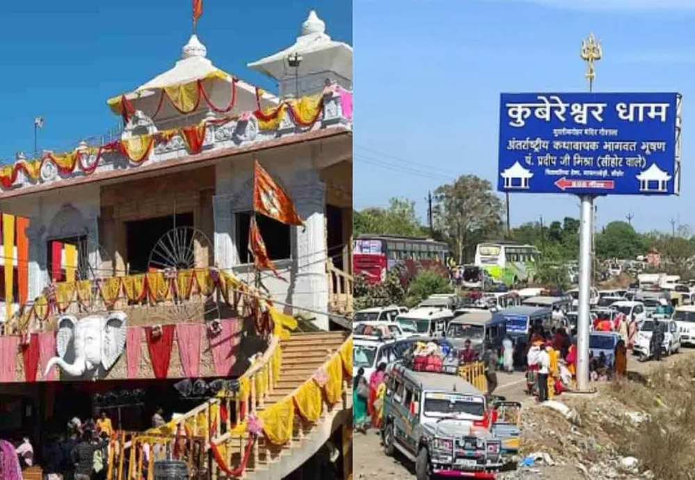 कुबेरेश्वर धाम : पंडित प्रदीप मिश्रा की शिव महापुराण कथा की तारीख घोषित, आने से पहले कुछ बातें जान लें श्रद्धालु