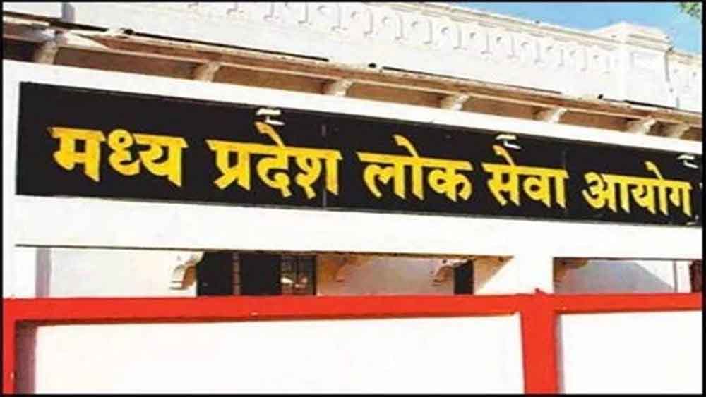 एमपीपीएससी ने राज्य सेवा प्रारंभिक परीक्षा 2025 को लेकर तैयारी पूरी कर ली, कल 52 जिलों में होगी परीक्षा