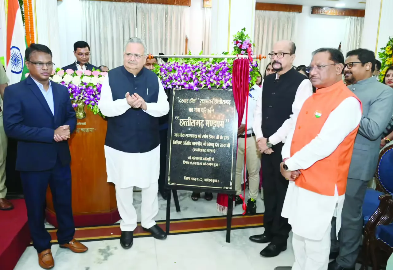 राजभवन के दरबार हॉल का नाम परिवर्तन कर छत्तीसगढ़ मण्डपम किया गया