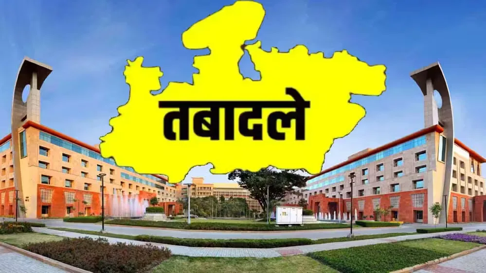 मध्यप्रदेश में प्रशासनिक फेरबदल का बड़ा दौर, कई कलेक्टर होंगे स्थानांतरित