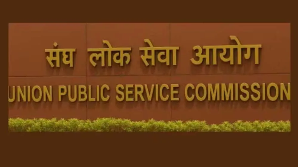 पिता चपरासी, बेटी ने क्रैक किया UPSC एग्जाम, 113वीं रैंक से रचा इतिहास