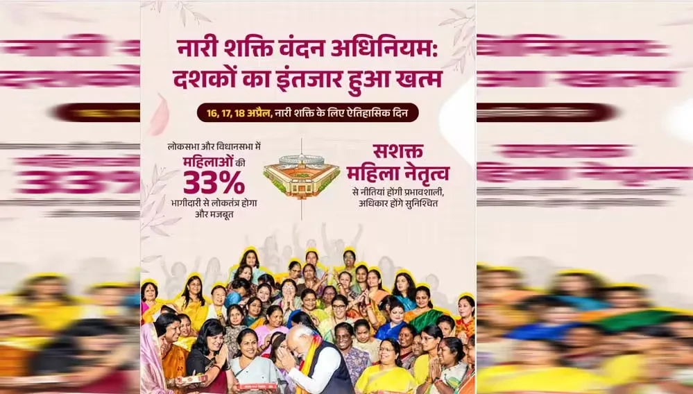 नारी शक्ति वंदन: लखपति दीदी पहल से मध्यप्रदेश में महिलाओं को मिली आर्थिक सशक्तिकरण की नई दिशा