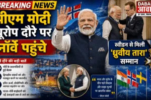 पीएम मोदी यूरोप दौरे पर नॉर्वे पहुंचे, स्वीडन से मिली 'ध्रुवीय तारा' सम्मान