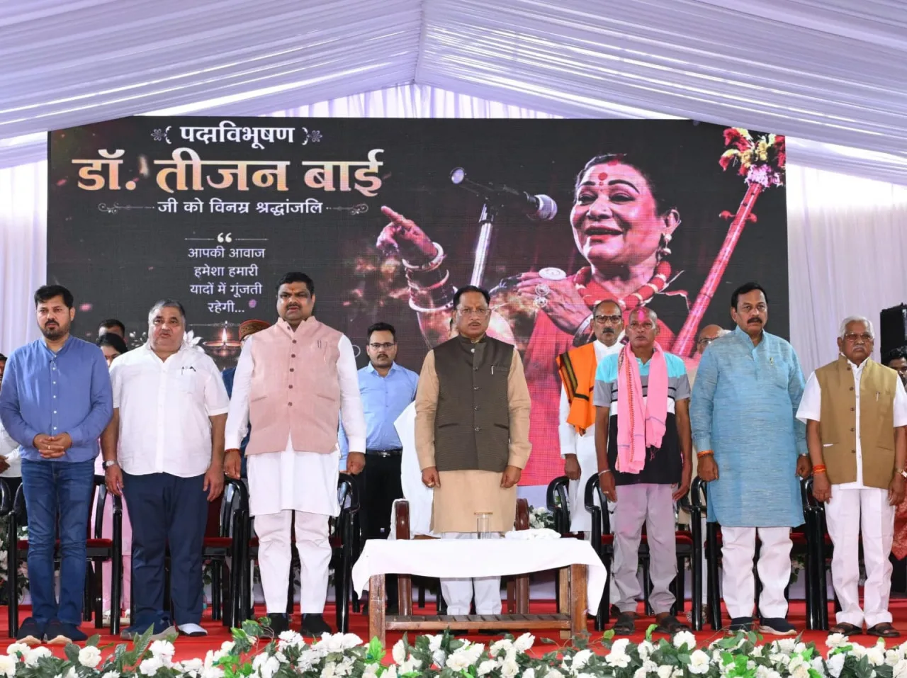 पद्म विभूषण डॉ. तीजन बाई की स्मृतियों के संरक्षण के लिए राज्य सरकार करेगी विशेष पहल