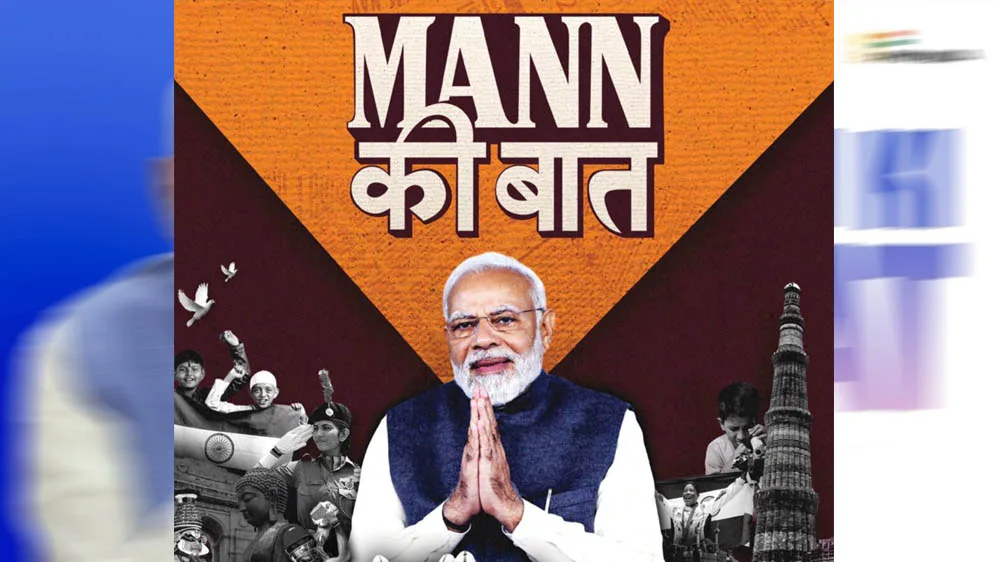प्रधानमंत्री के 'मन की बात' में गूंजा कोरबा का जल संरक्षण मॉडल