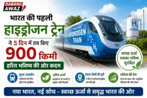 भारत की पहली हाइड्रोजन ट्रेन ने 5 दिन में तय किए 900 किमी, हरित भविष्य की ओर कदम