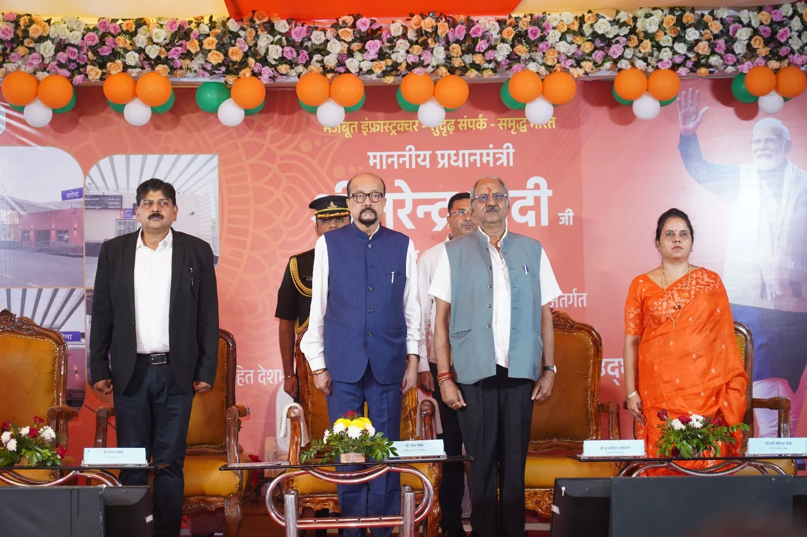 छत्तीसगढ़ को रेलवे विकास की बड़ी सौगात, सरोना स्टेशन का हुआ लोकार्पण