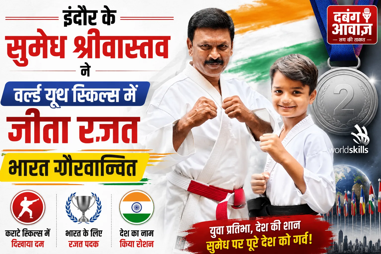 इंदौर के सुमेध श्रीवास्तव ने वर्ल्ड यूथ स्किल्स में जीता रजत, भारत गौरवान्वित